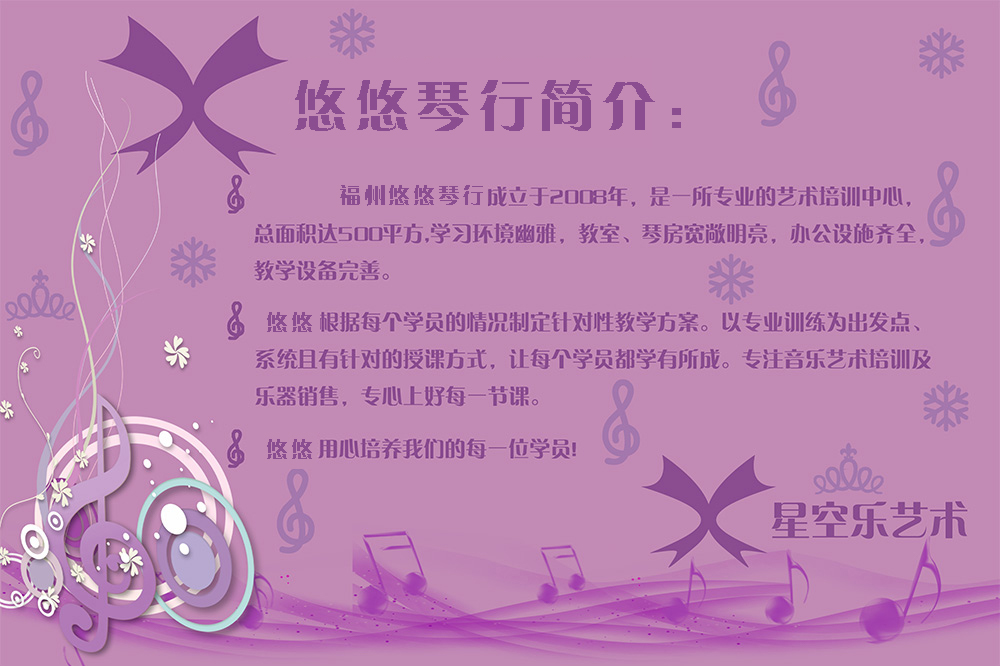 福州吉他培訓(xùn)中心哪里好？
