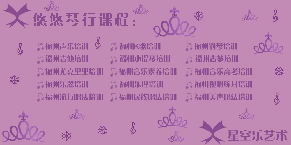 福州吉他培訓(xùn)中心哪里好？