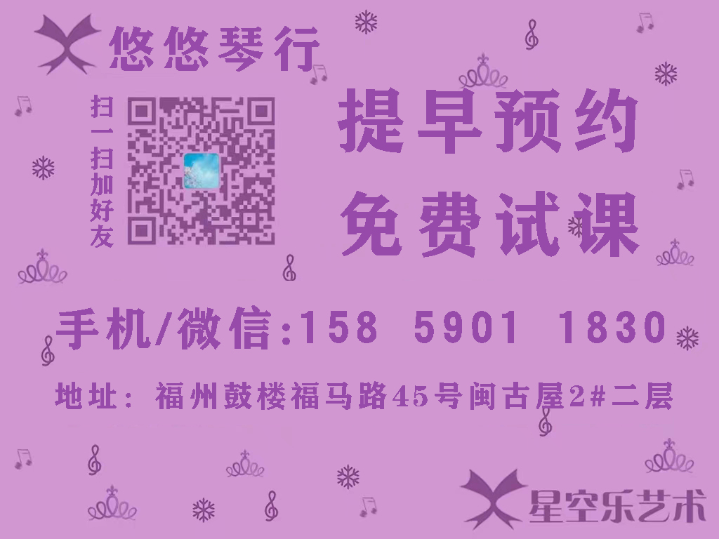 福州吉他培訓(xùn)中心哪里好？